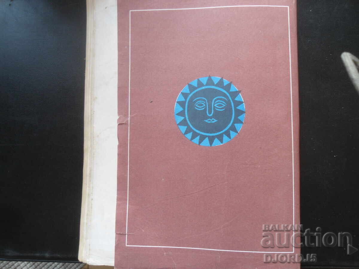 Bulgarian Folk Tales, Volume 1, Angel Karaliychev - 5 Bulgarian Folk Tales, Volume 1, Angel Karaliychev - 5