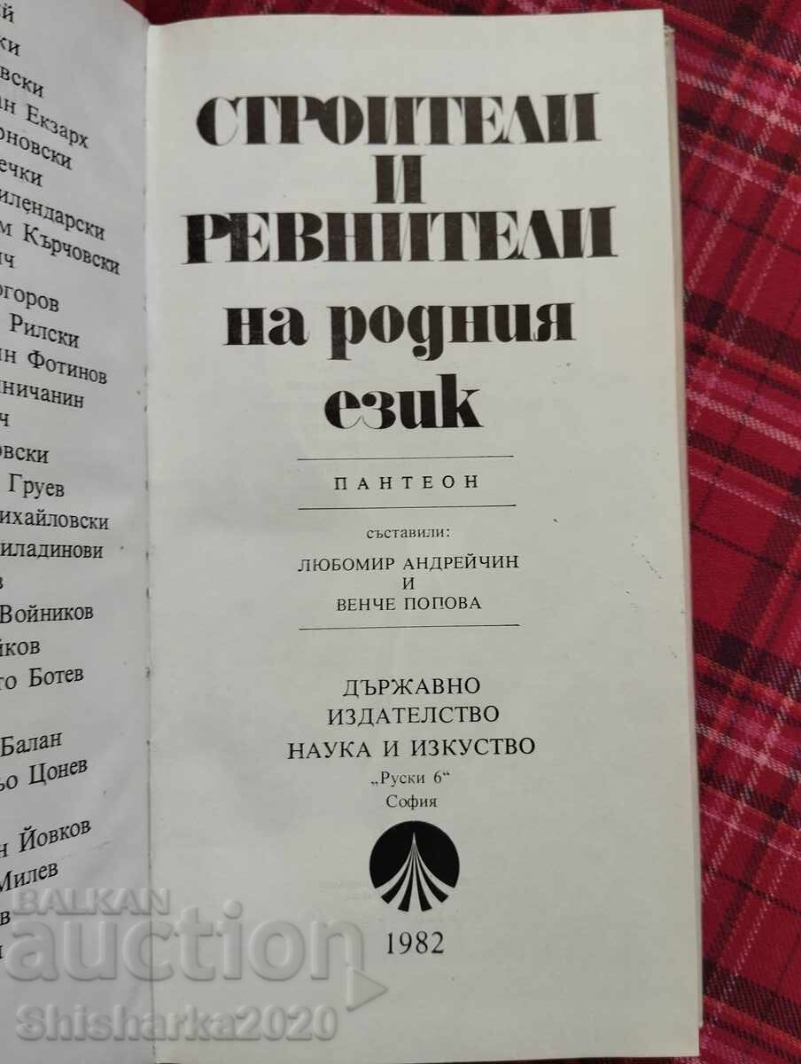 Auction Builders and zealots of the native language Auction Builders and zealots of the native language