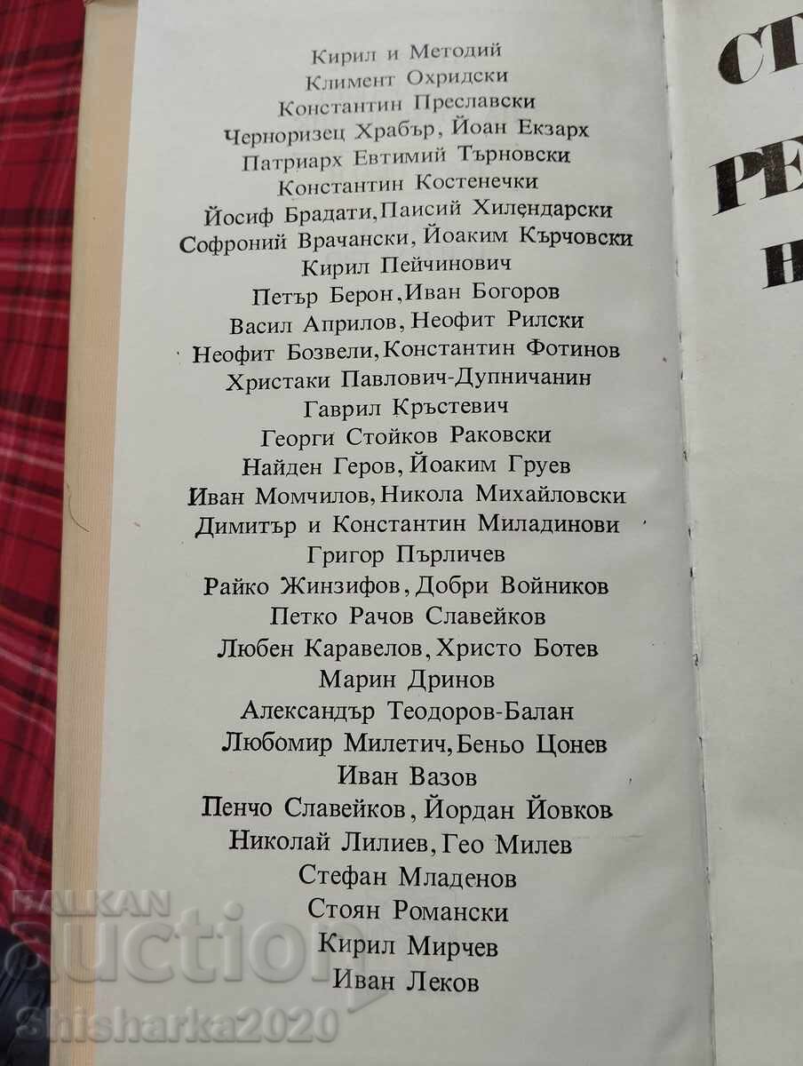 Delivery of Builders and zealots of the native language Delivery of Builders and zealots of the native language