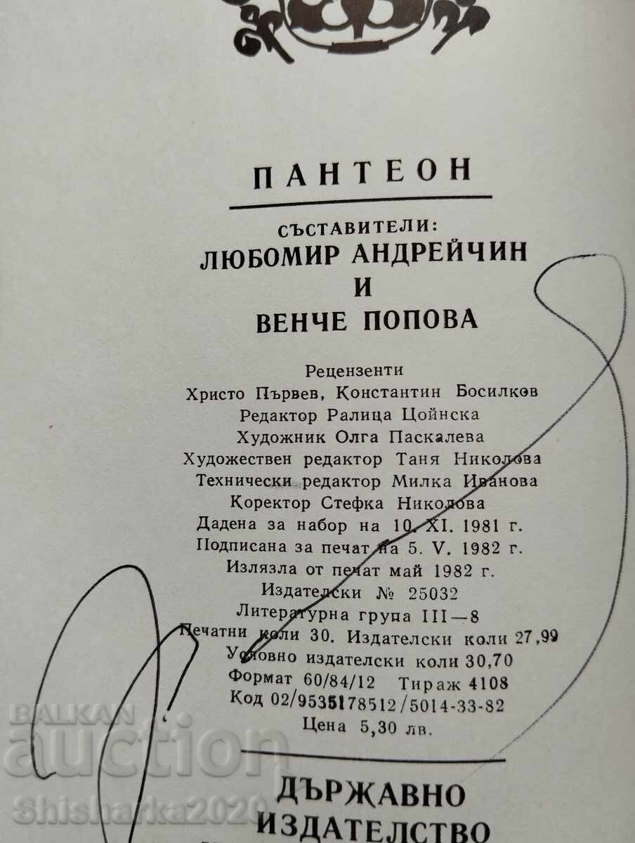 Builders and zealots of the native language - 5 Builders and zealots of the native language - 5