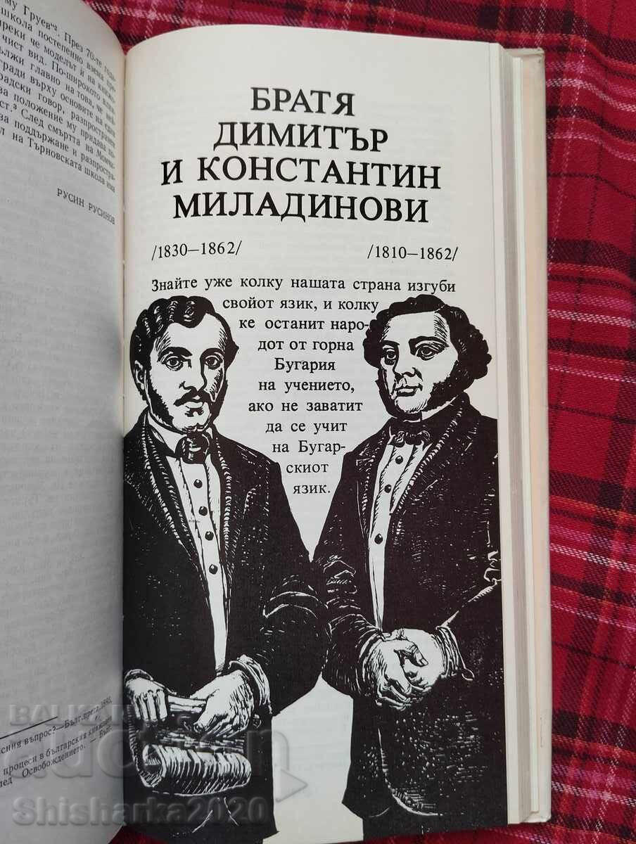 Builders and zealots of the native language - 6 Builders and zealots of the native language - 6