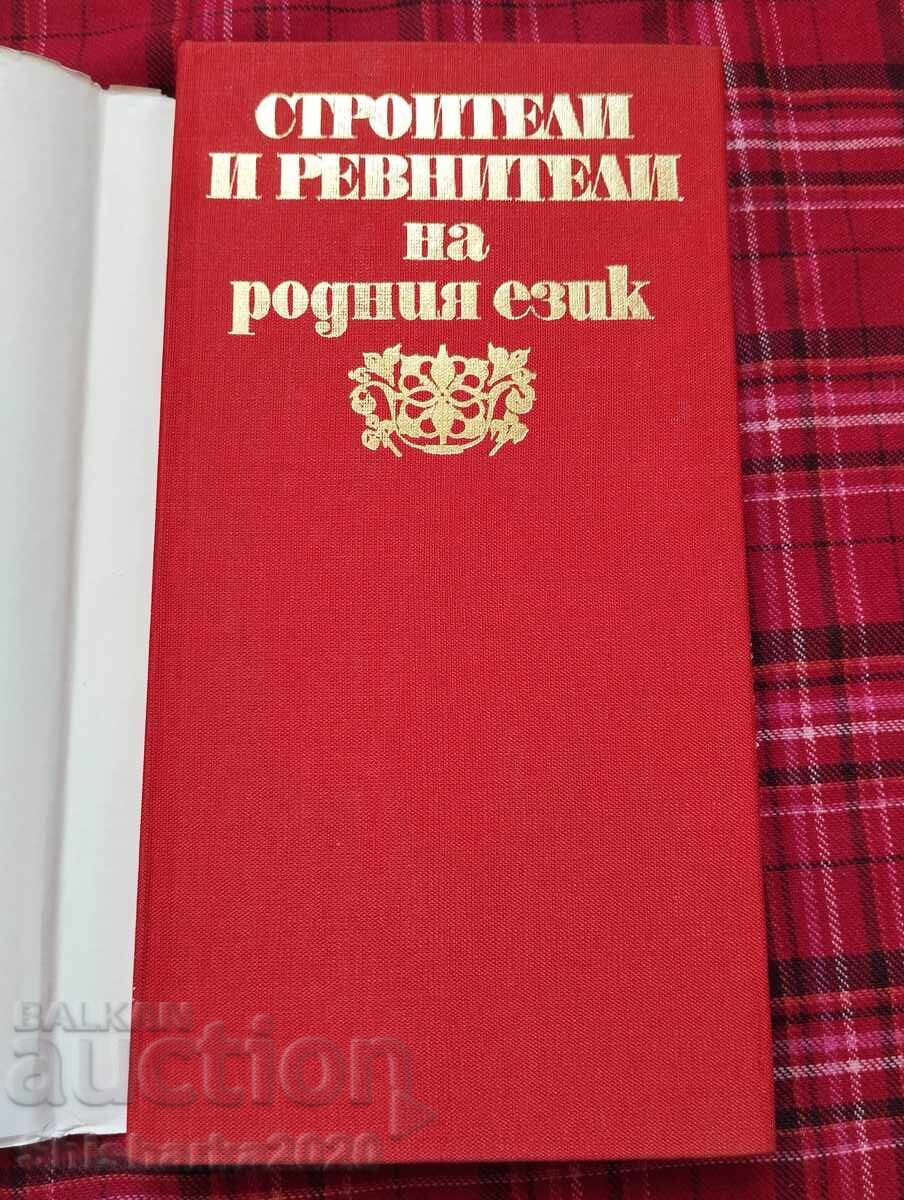 Builders and zealots of the native language Builders and zealots of the native language