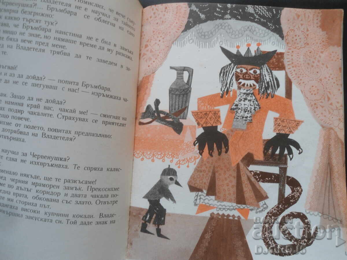 Delivery of The Nutcracker, Radka Alexandrova Delivery of The Nutcracker, Radka Alexandrova