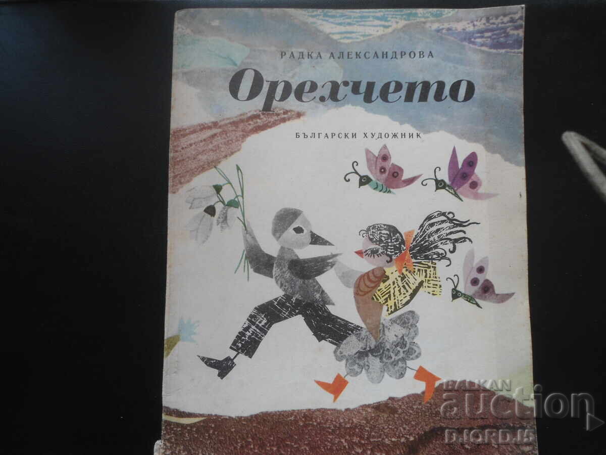 The Nutcracker, Radka Alexandrova The Nutcracker, Radka Alexandrova