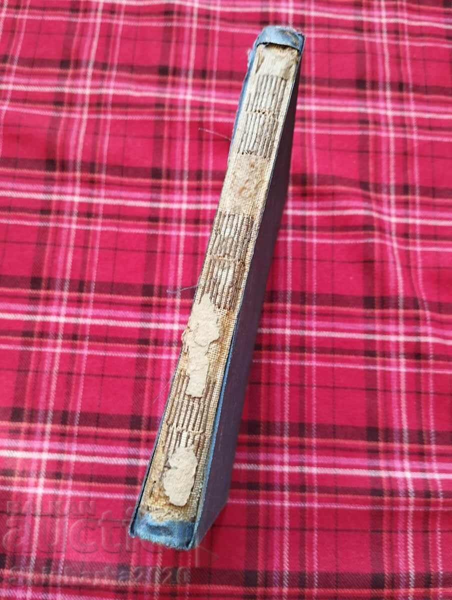 Παράδοση Ιστορία της κλασικής λογοτεχνίας Παράδοση Ιστορία της κλασικής λογοτεχνίας