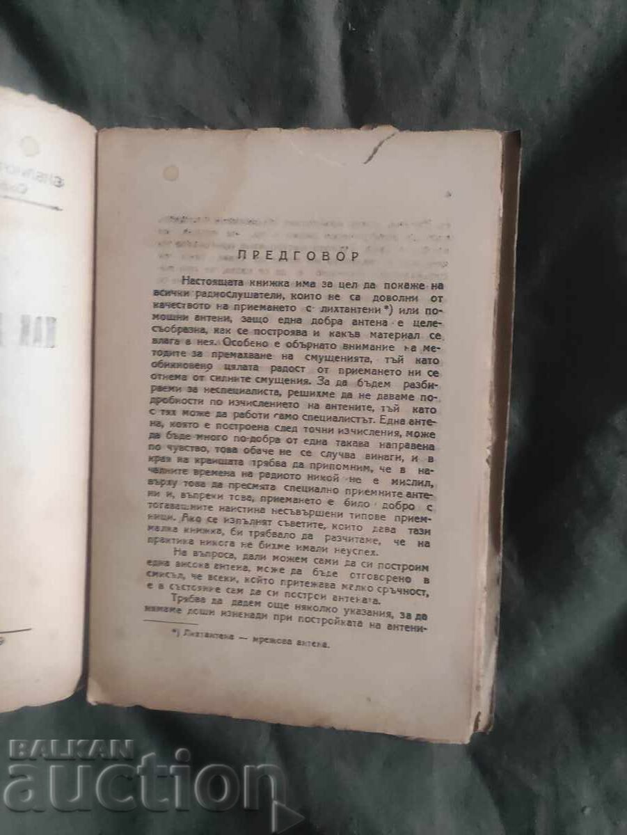 Delivery of How to build my Rolf Wiegand antenna