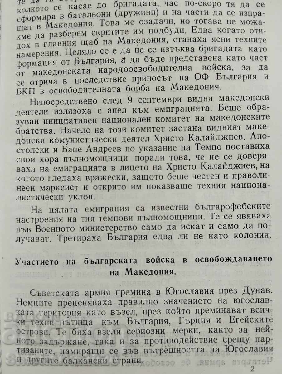 Auction  The nationalism of Skopje's leaders