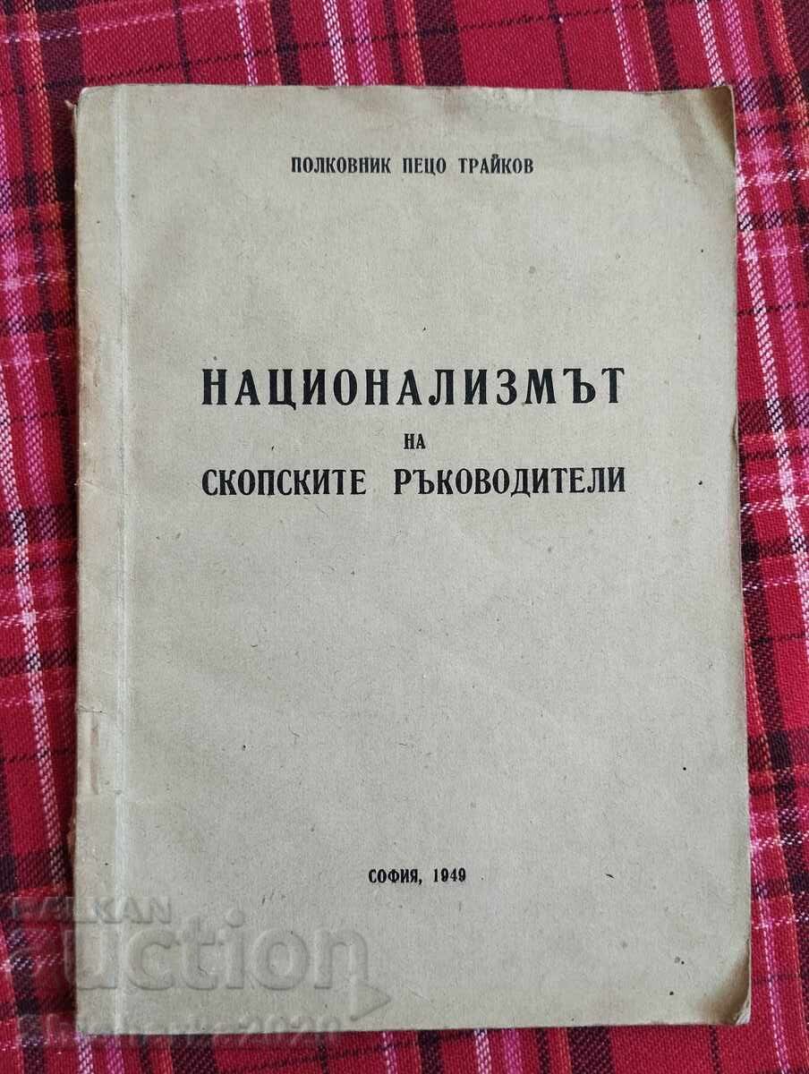 The nationalism of Skopje's leaders