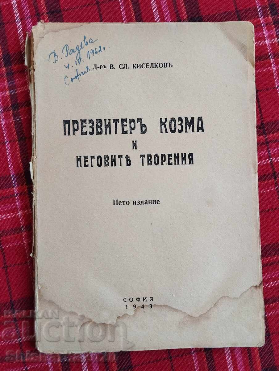 Presbyter Cosmas and his creations Presbyter Cosmas and his creations