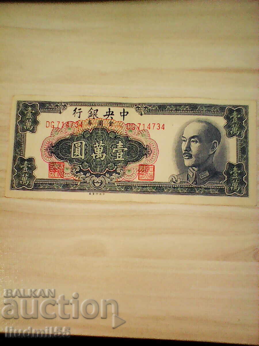 CHINA - 10,000 YUAN 1949 CHINA - 10,000 YUAN 1949