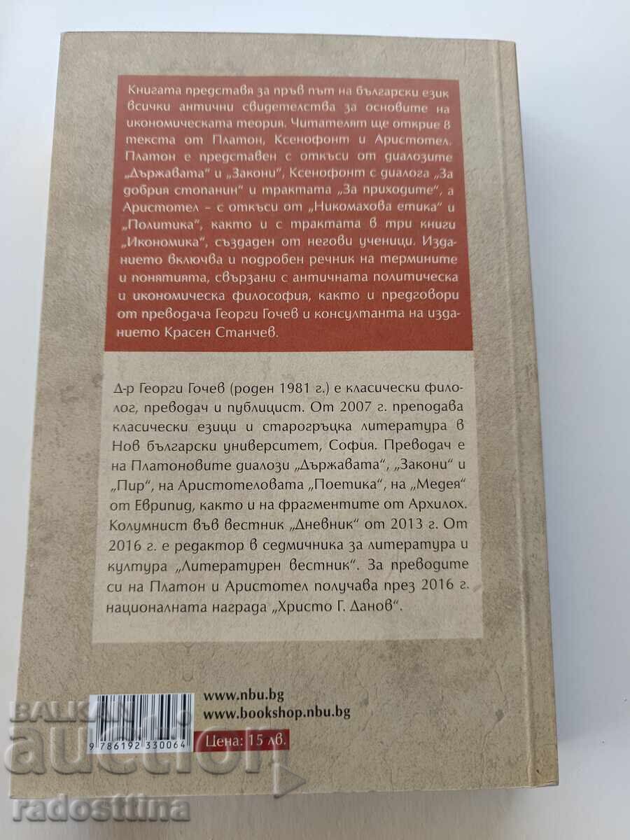 Auction Economics Ancient philosophers on home and economy Auction Economics Ancient philosophers on home and economy