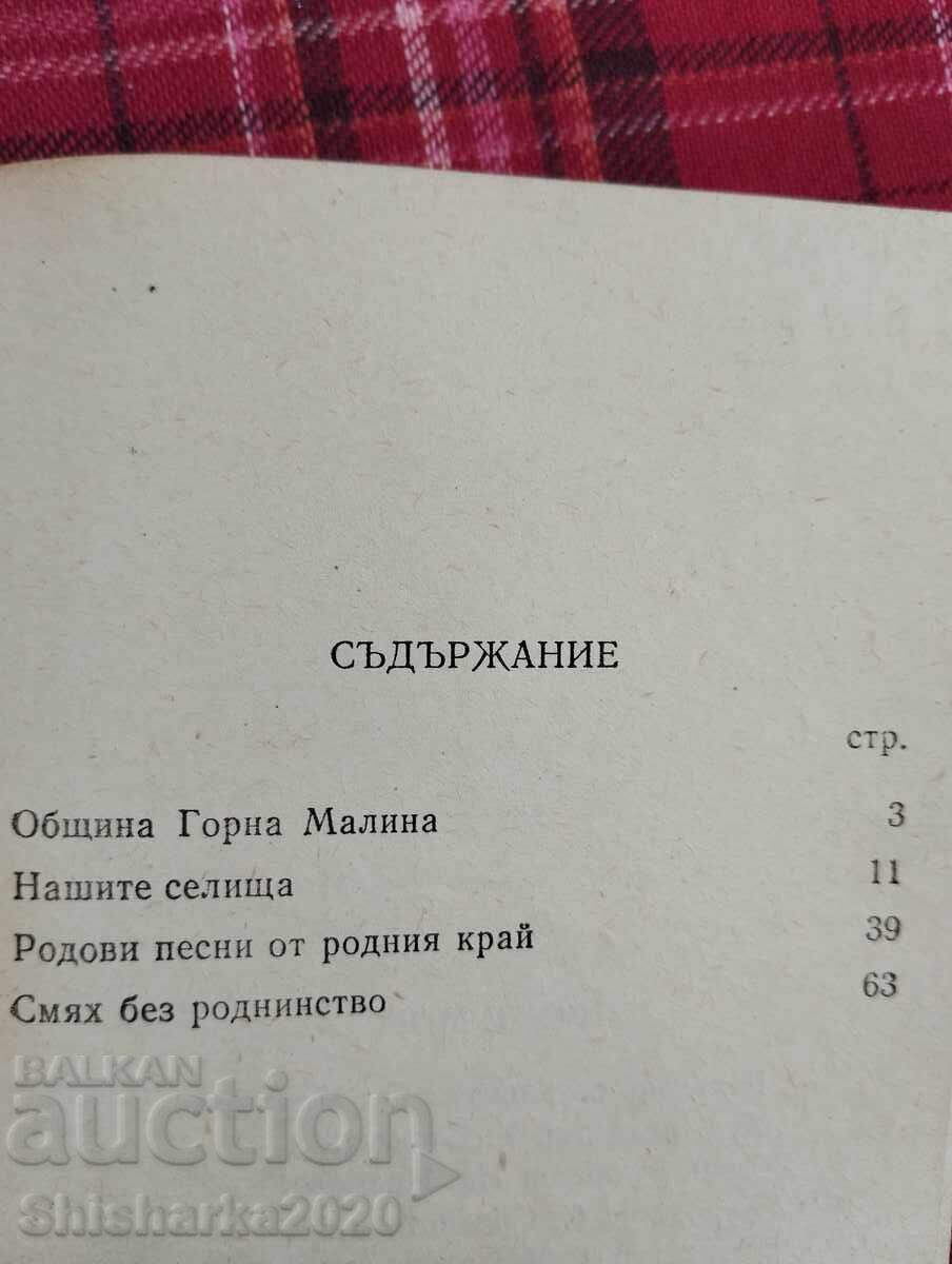 Delivery of My Father - Stoyan Chakarov Delivery of My Father - Stoyan Chakarov