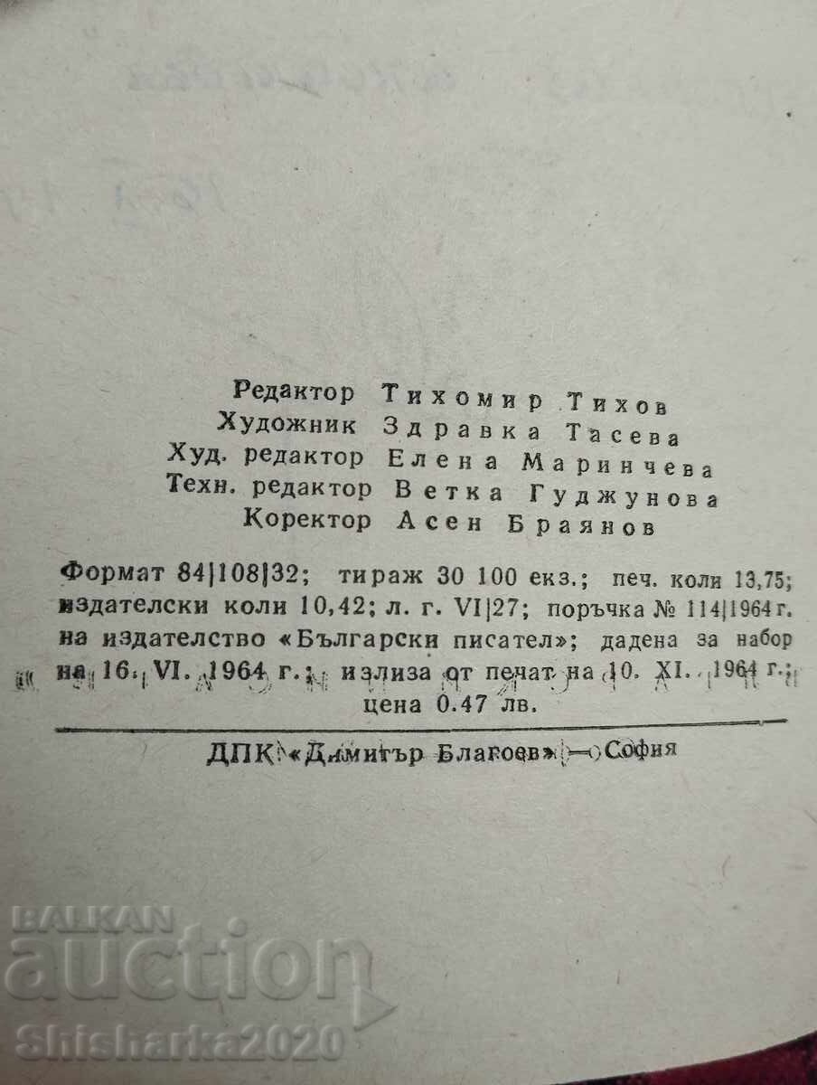 Licitație Cântece populare bulgare Licitație Cântece populare bulgare