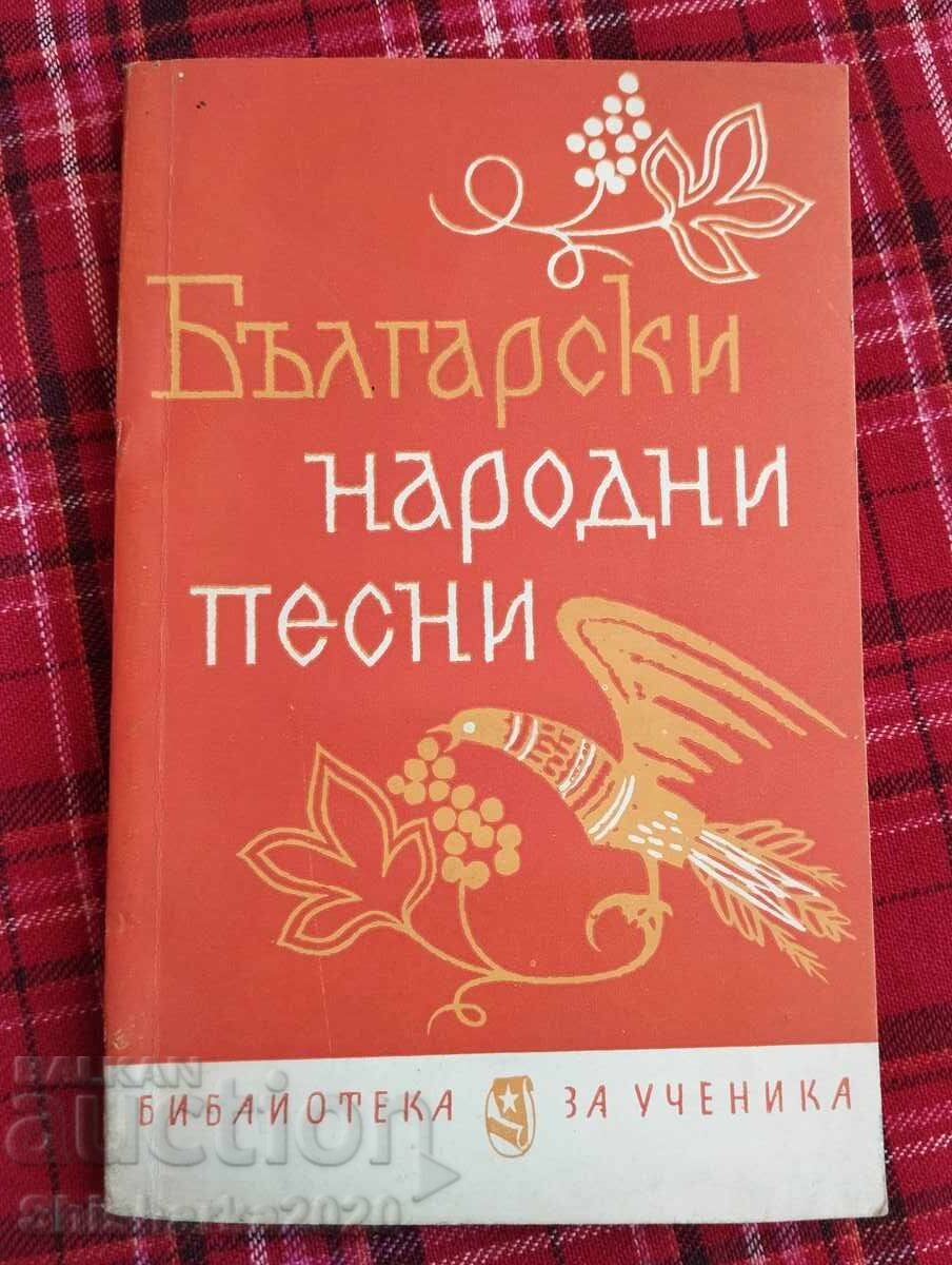 Cântece populare bulgare Cântece populare bulgare