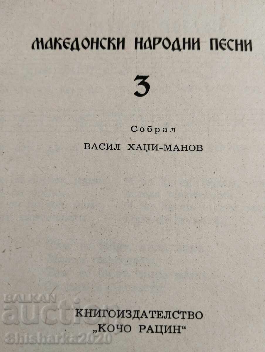 Macedonian folk songs 3 with price 39.00 BGN | € 19.94 Macedonian folk songs 3 with price 39.00 BGN | € 19.94