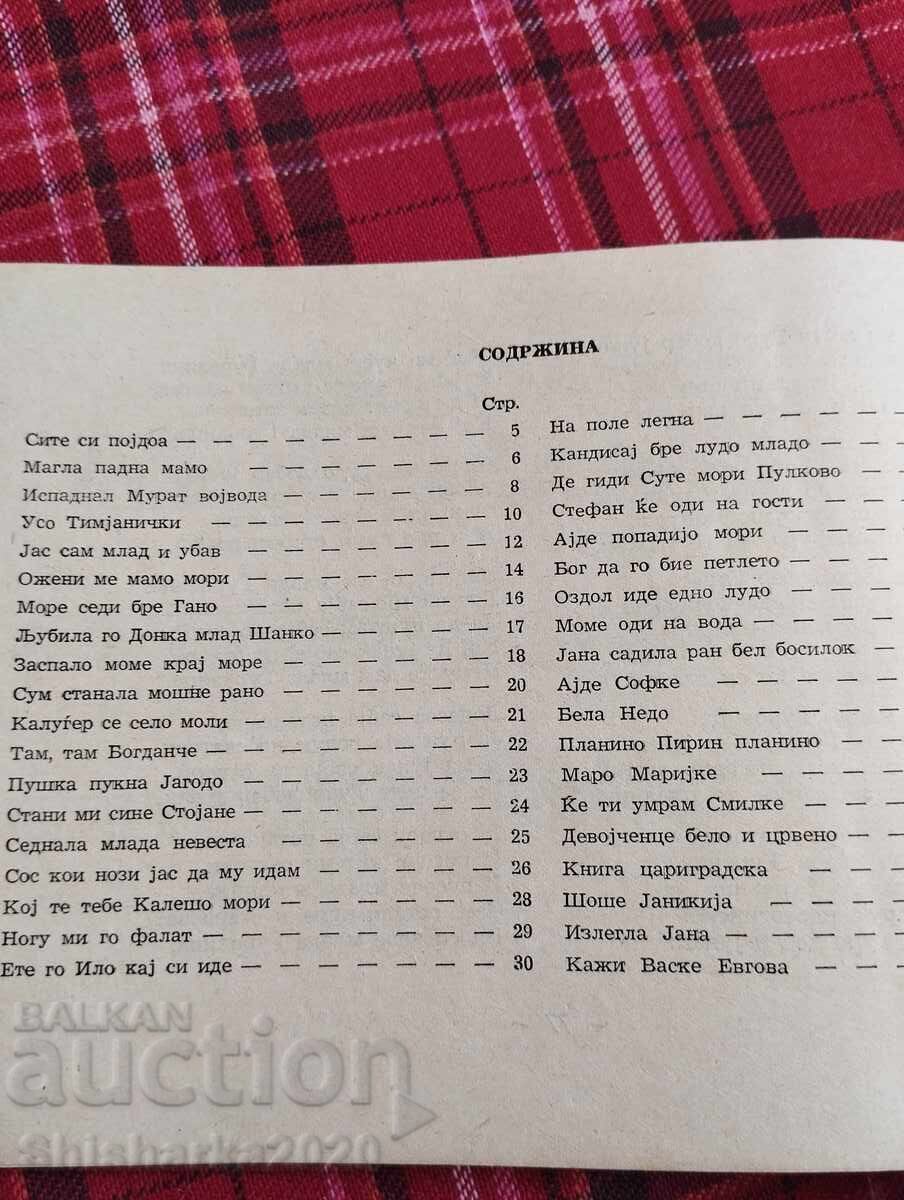 Delivery of Macedonian folk songs 3 Delivery of Macedonian folk songs 3