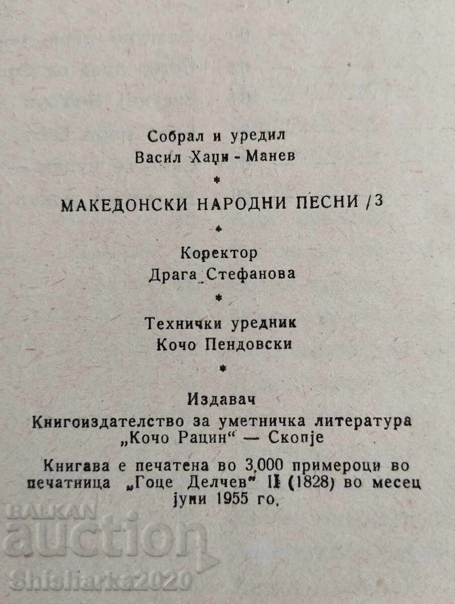 Macedonian folk songs 3 - 6 Macedonian folk songs 3 - 6