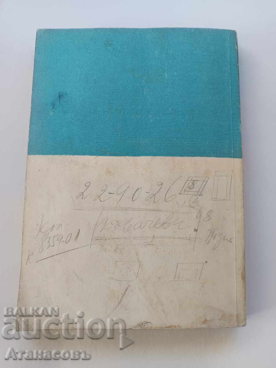 Collection of cooking recipes for deep-frozen ocean fish with price 9.99 BGN | € 5.11 Collection of cooking recipes for deep-frozen ocean fish with price 9.99 BGN | € 5.11