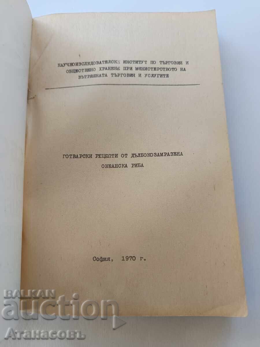 Auction Collection of cooking recipes for deep-frozen ocean fish Auction Collection of cooking recipes for deep-frozen ocean fish