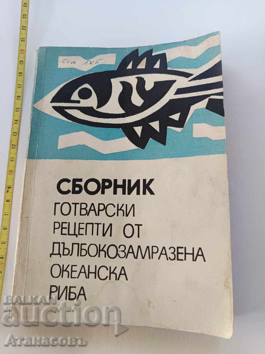 Collection of cooking recipes for deep-frozen ocean fish Collection of cooking recipes for deep-frozen ocean fish