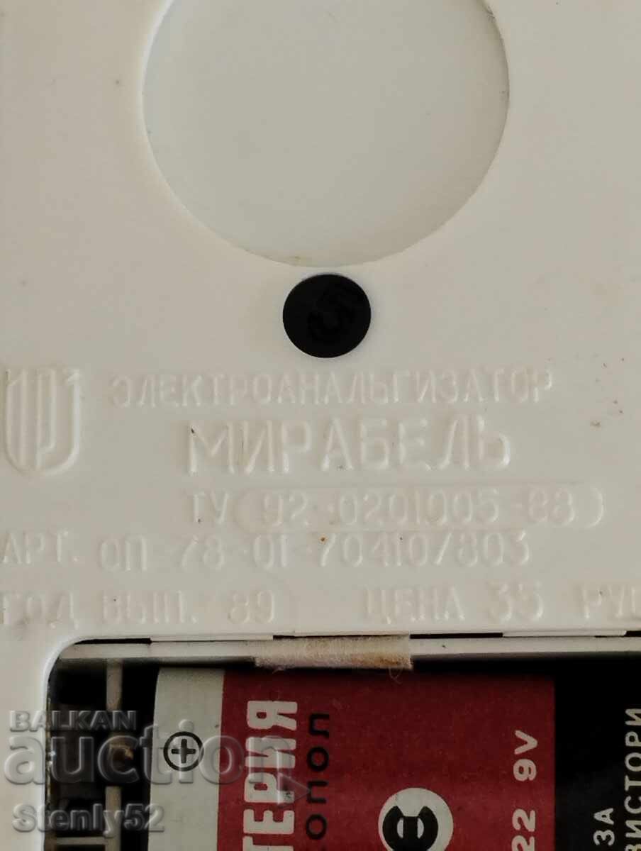 Russian electroanalyzer Mirabel. with price 20.00 BGN | € 10.23