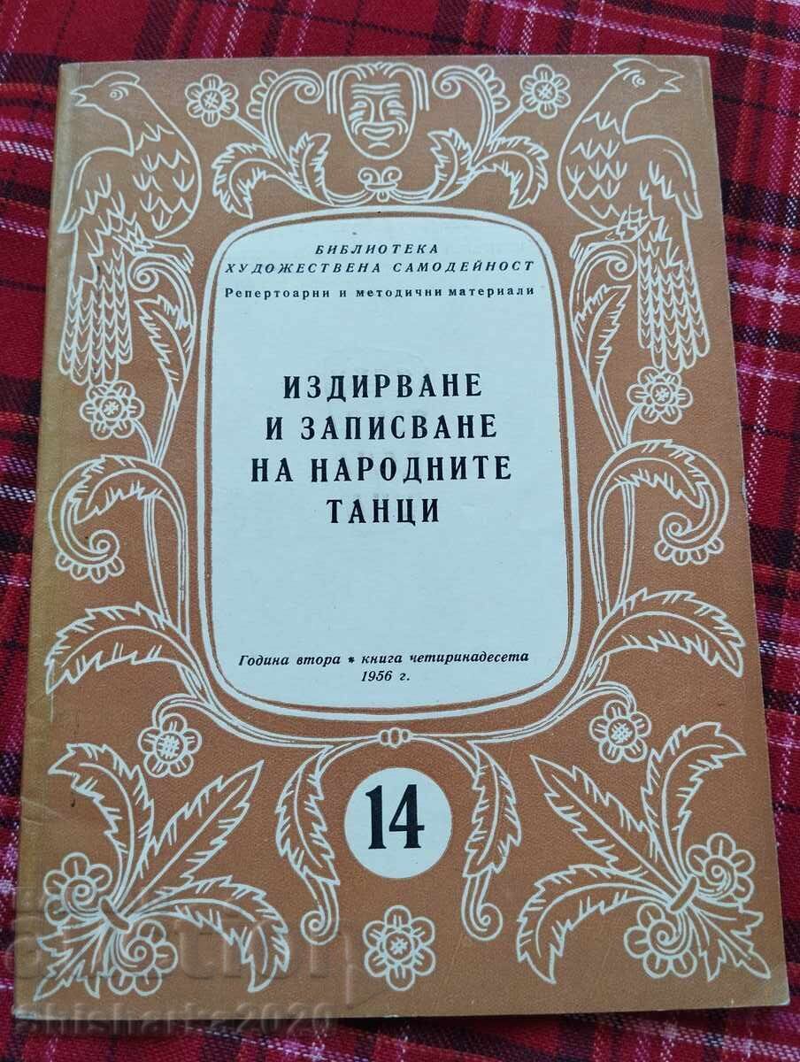 Searching and recording folk dances Searching and recording folk dances