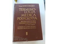 Terminologie medicală în șase limbi