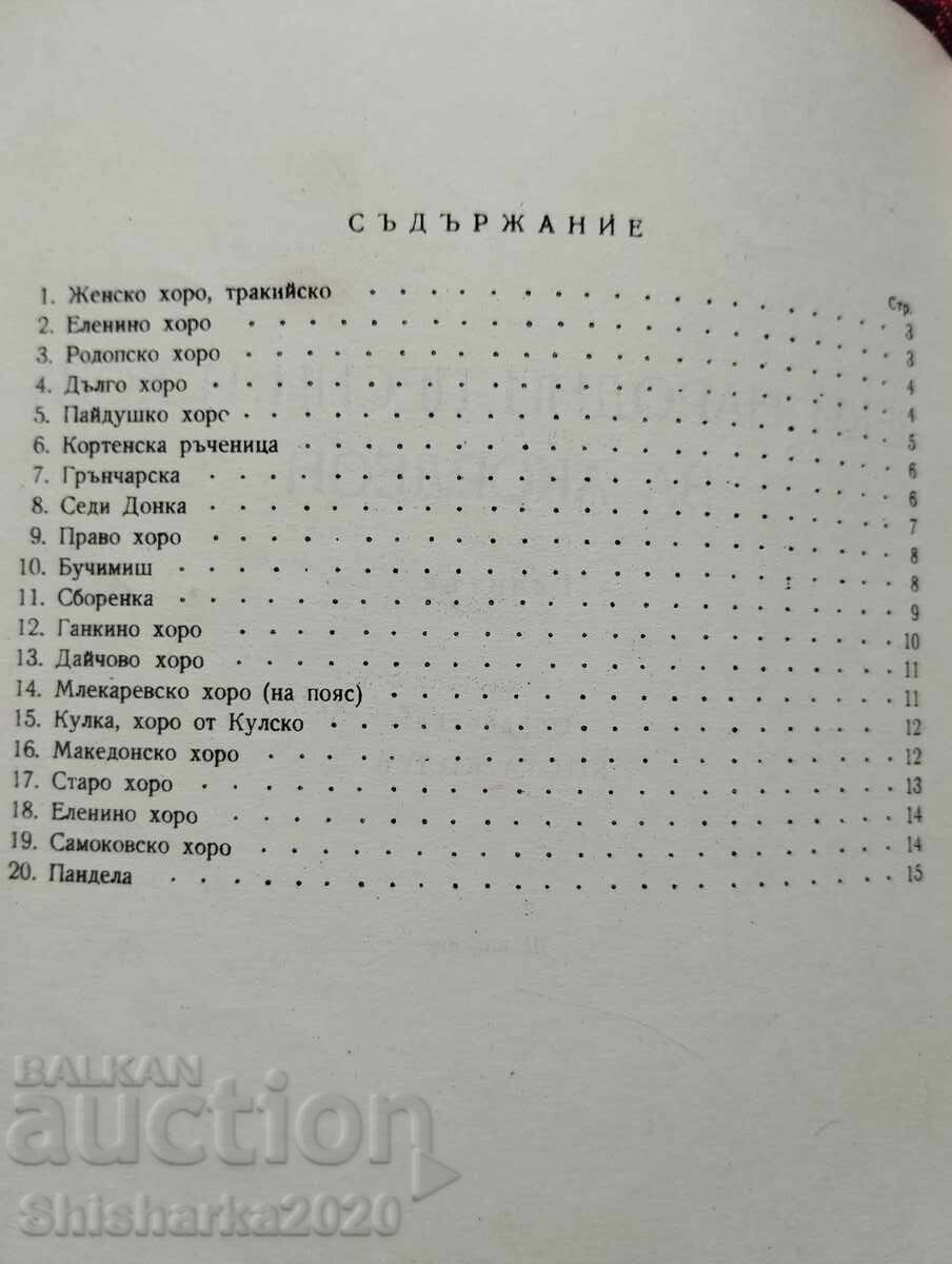 Auction  Light folk songs for choir and accordion