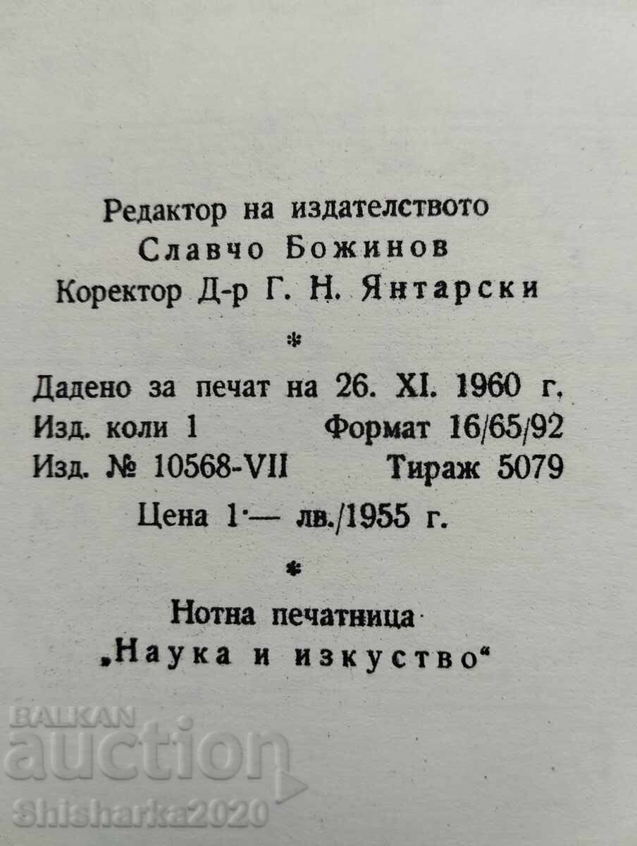 Light folk songs for choir and accordion - 5