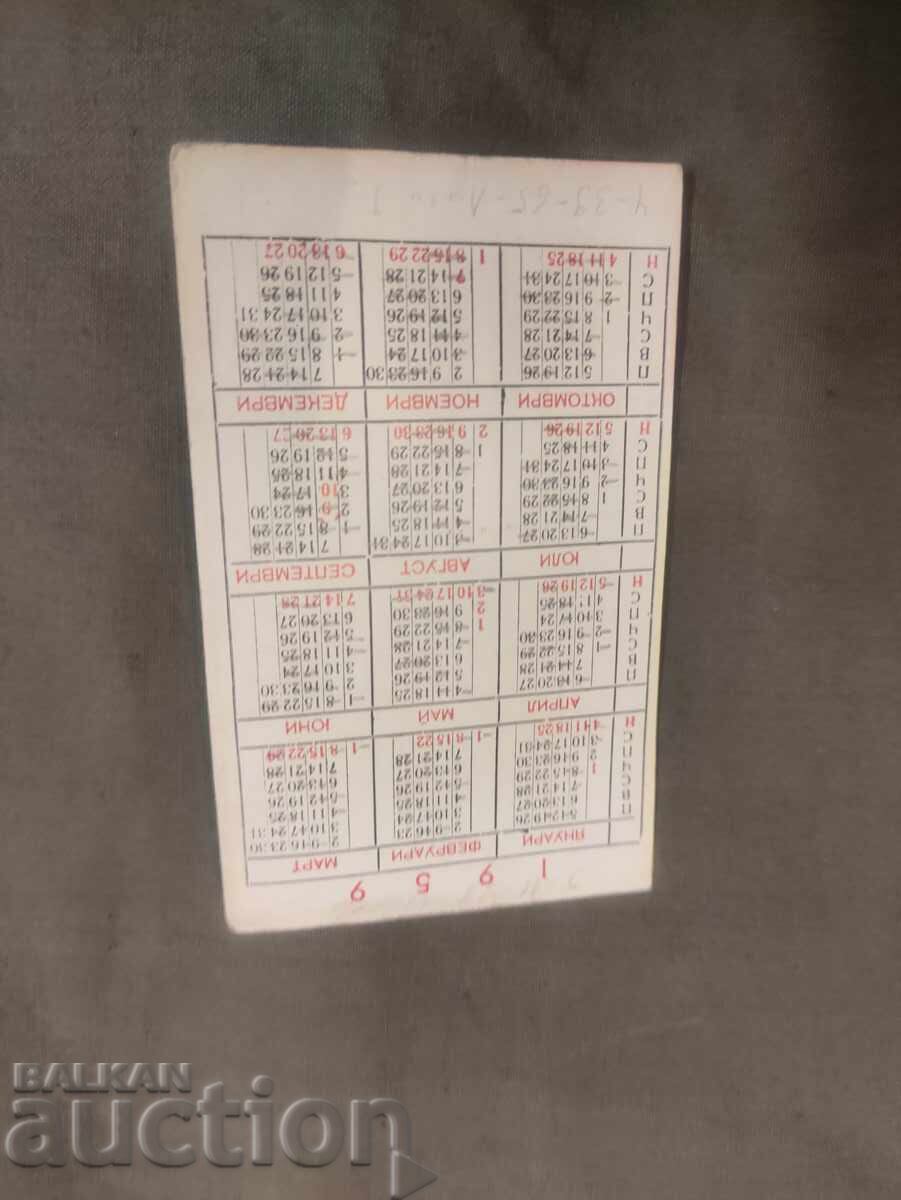 Patriotic newspaper with price 40.00 BGN | € 20.45 Patriotic newspaper with price 40.00 BGN | € 20.45