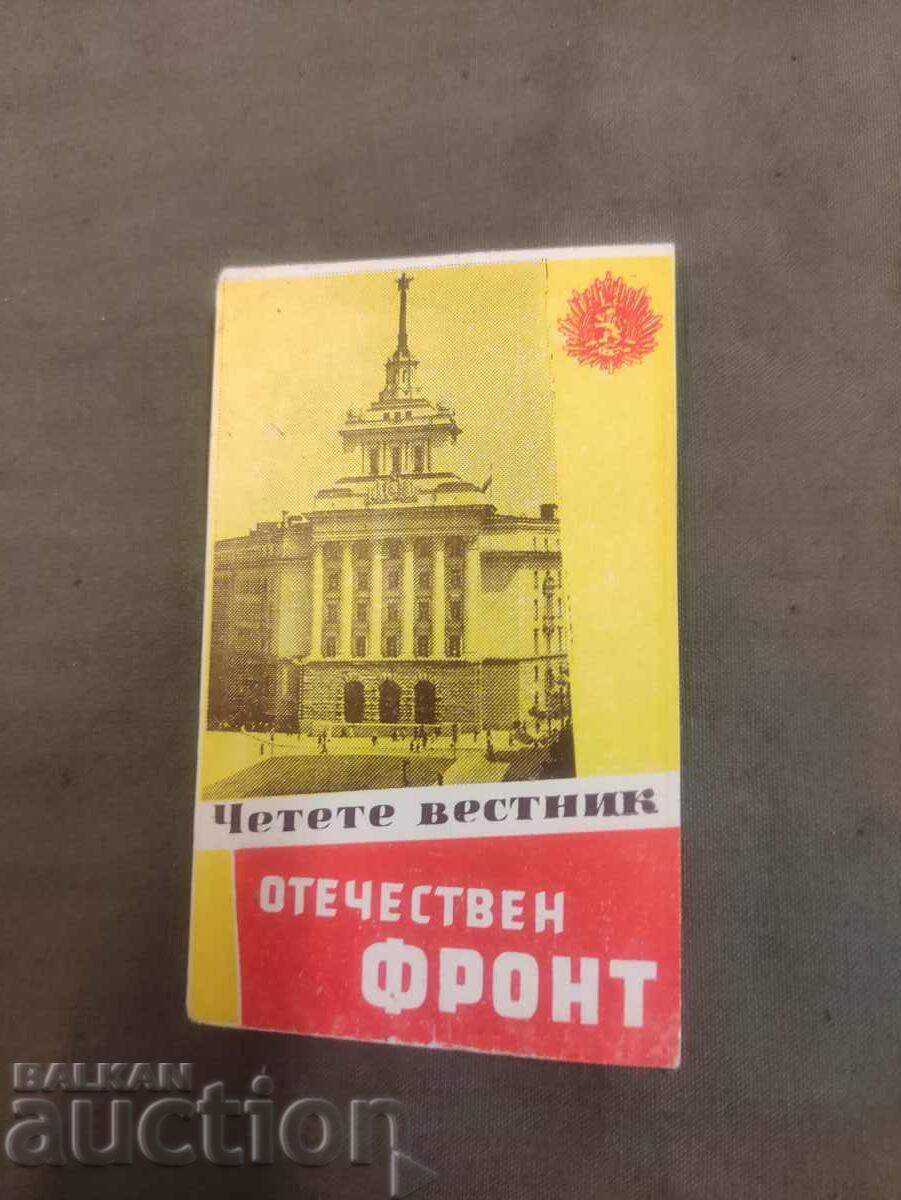 Patriotic newspaper Patriotic newspaper