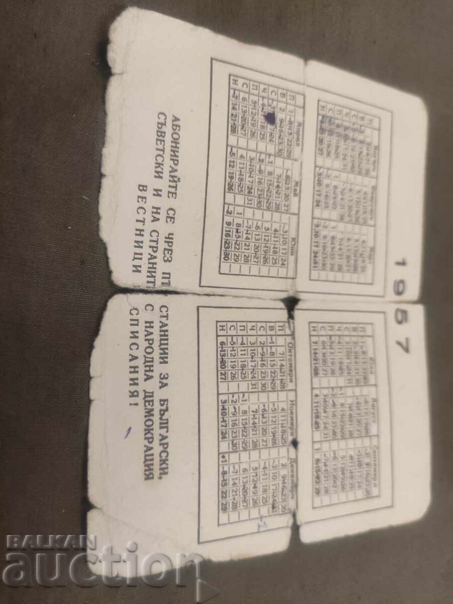 REP with price 30.00 BGN | € 15.34 REP with price 30.00 BGN | € 15.34