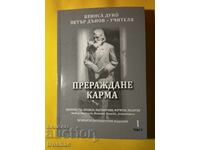 Old Book Reincarnation Karma / Petar Deunov