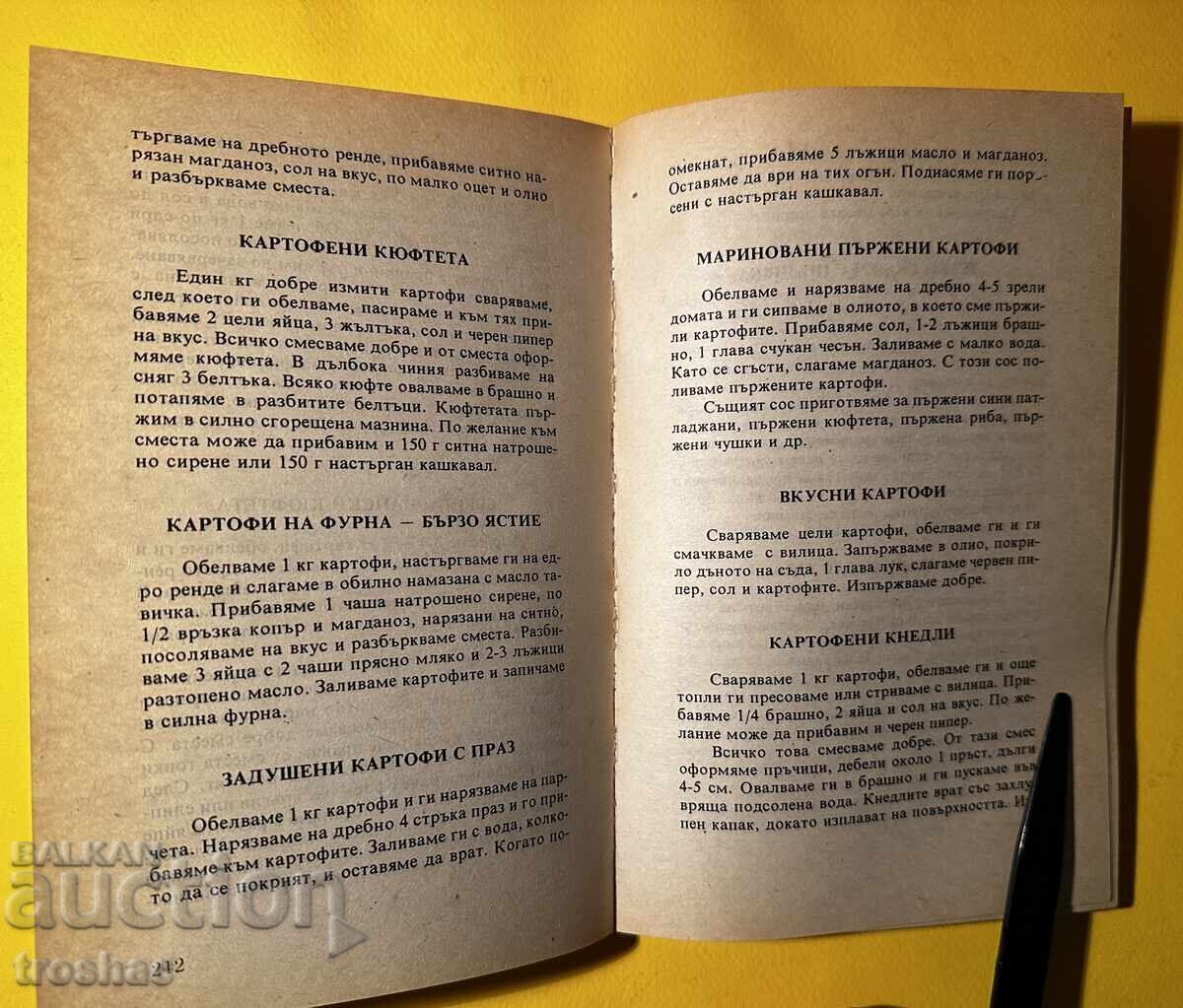 Old Book Cookbook / Tsvetanka and Katerina Antova - 7 Old Book Cookbook / Tsvetanka and Katerina Antova - 7