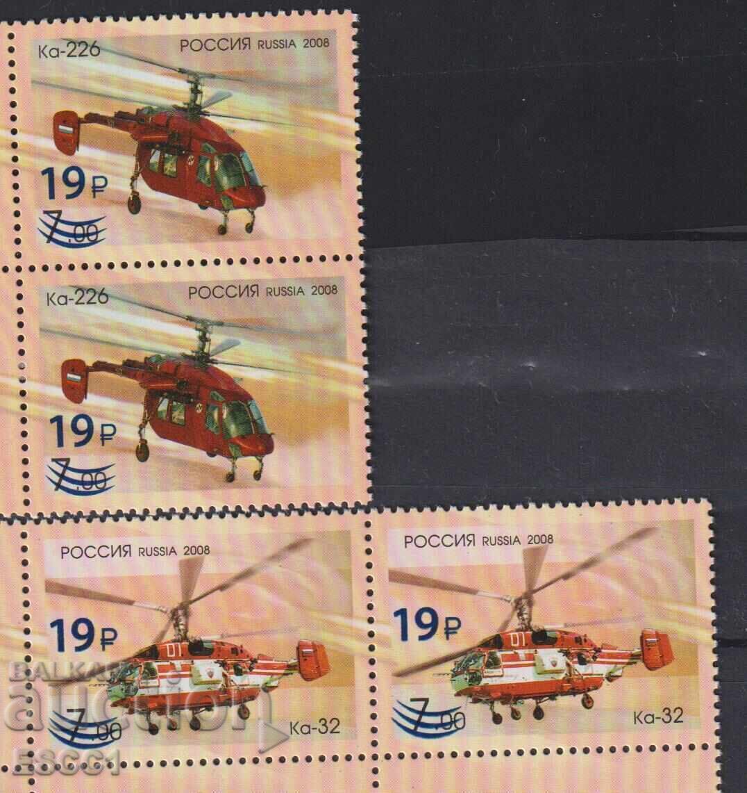 Clean stamps Aviation Helicopters Ka overprints 2023 from Russia with price 3.60 BGN | € 1.84 Clean stamps Aviation Helicopters Ka overprints 2023 from Russia with price 3.60 BGN | € 1.84