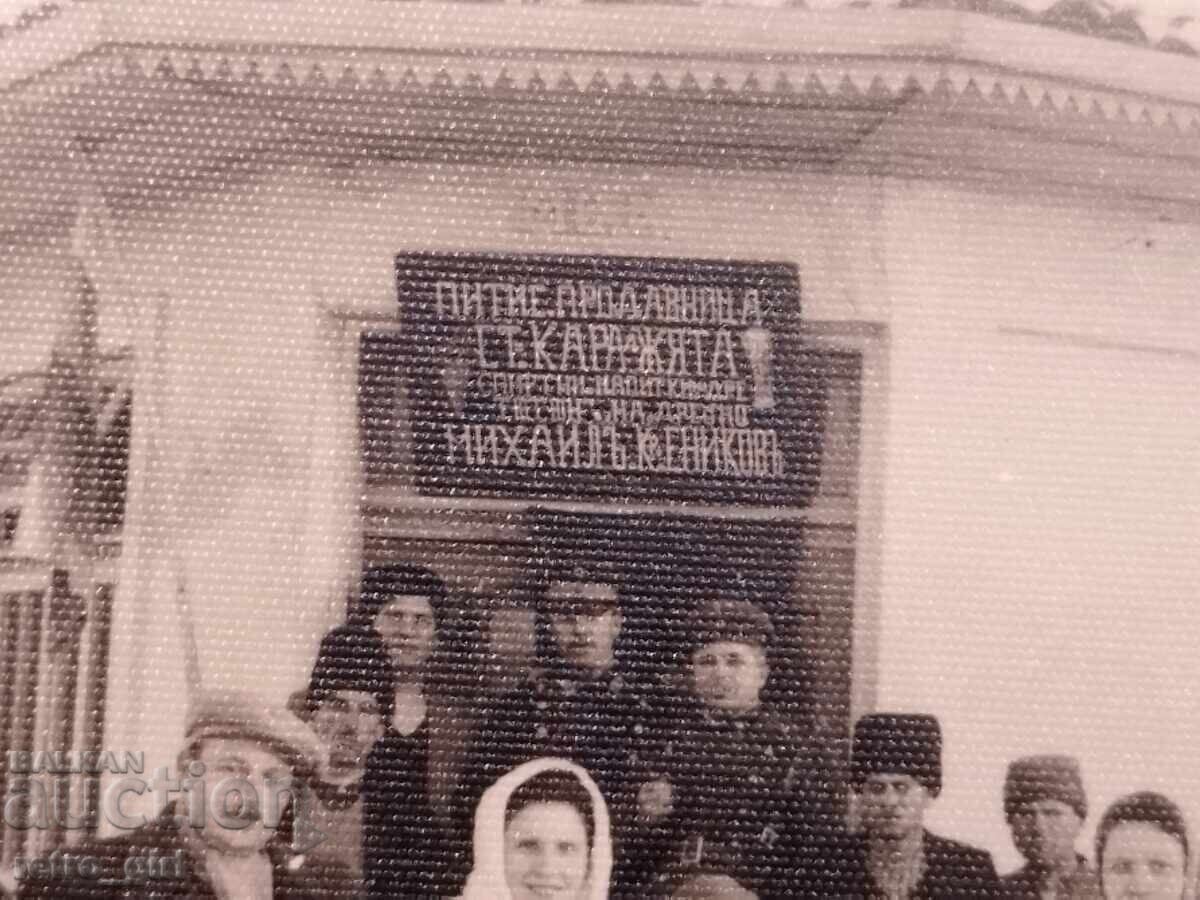 Old photo, rare postcard Drink Shop. with price 19.90 BGN | € 10.17