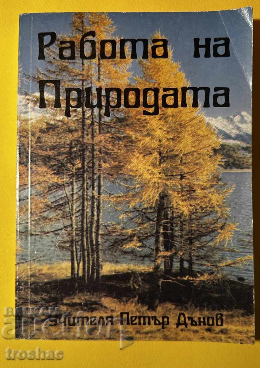 Old Book Work of Nature / Petar Deunov Old Book Work of Nature / Petar Deunov