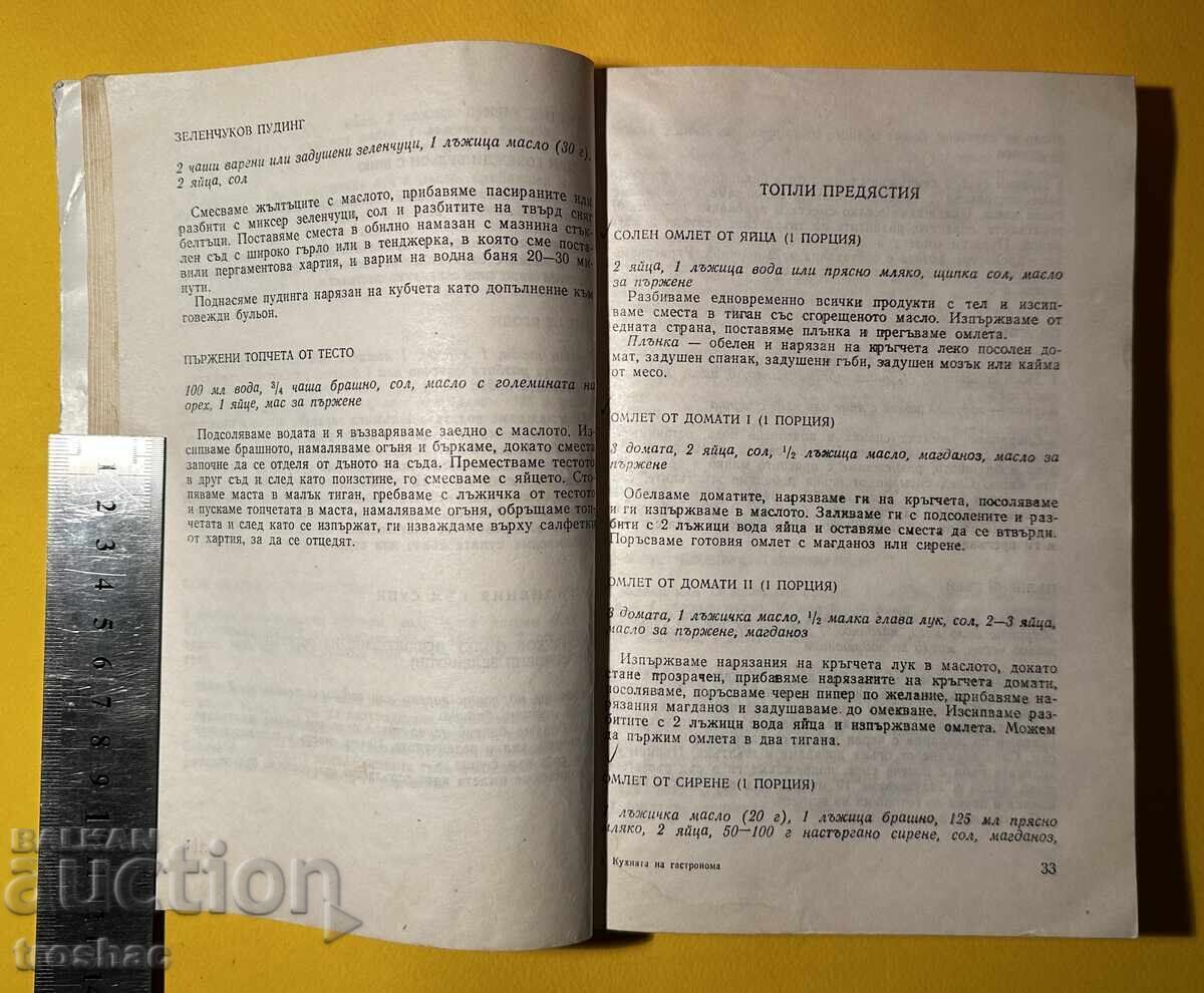 Auction Old Book The Gastronomist's Kitchen / Juliana Fialova Auction Old Book The Gastronomist's Kitchen / Juliana Fialova