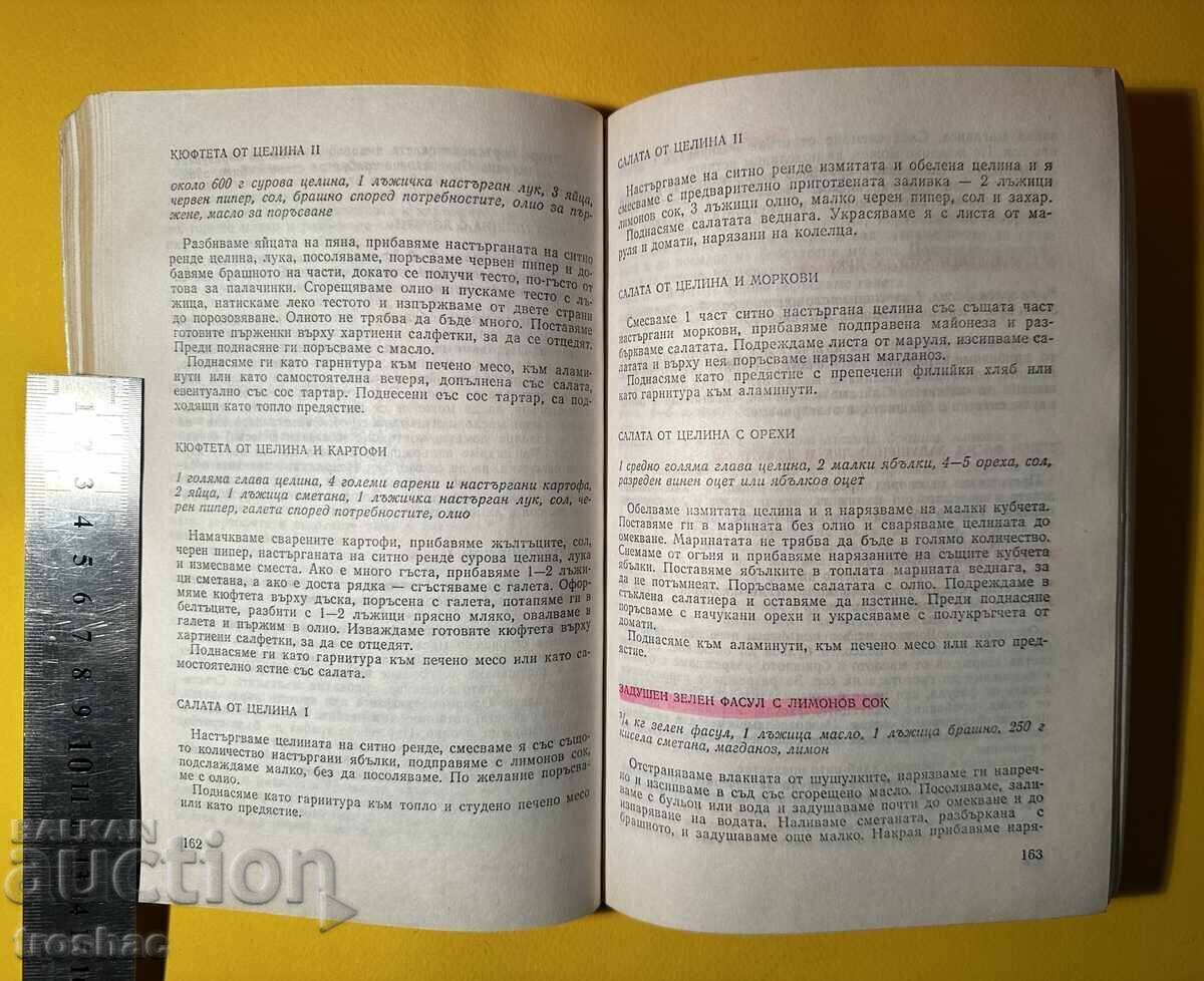 Old Book The Gastronomist's Kitchen / Juliana Fialova - 5