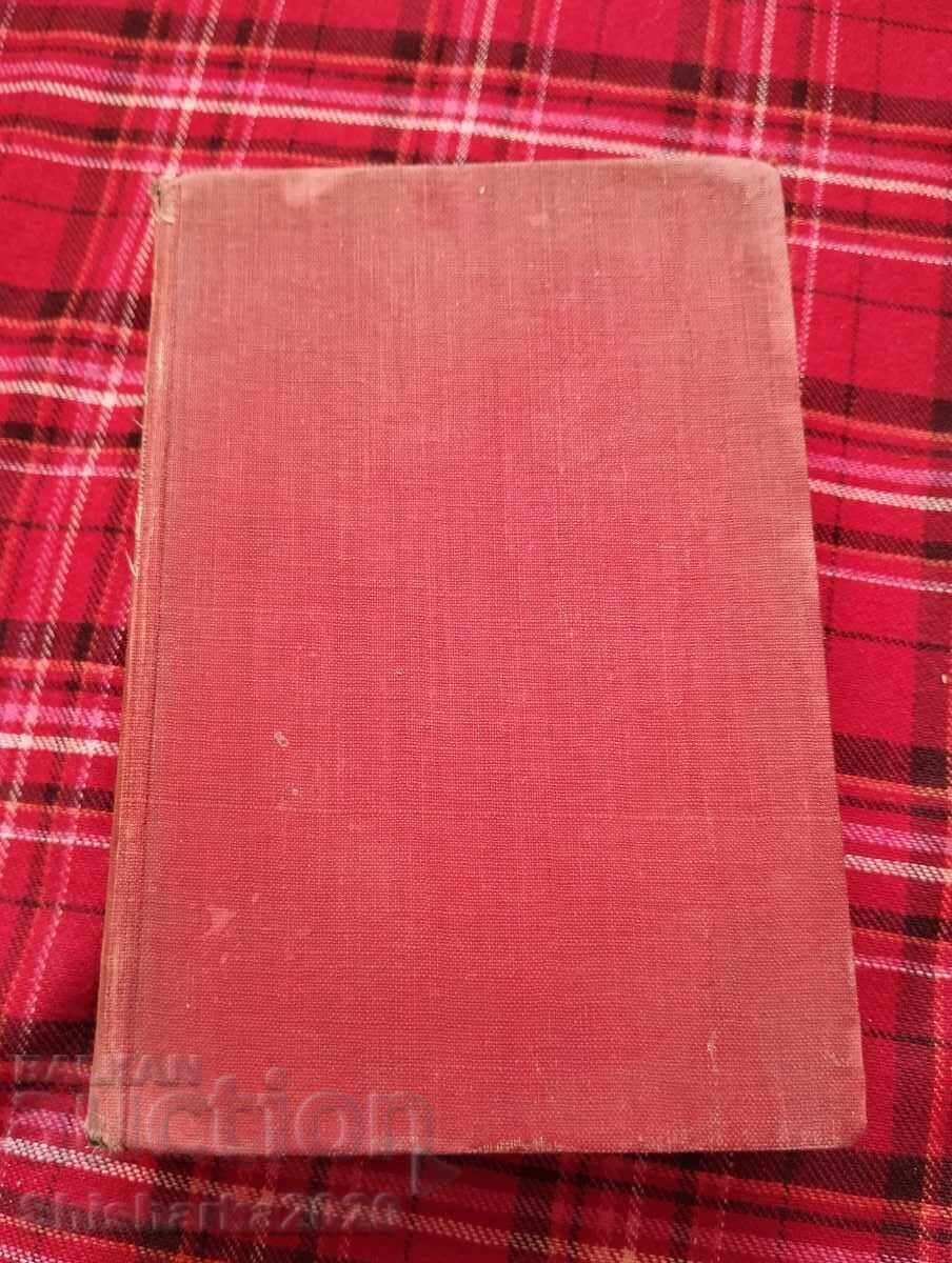 Londra cu preț 88.00 BGN | € 44.99