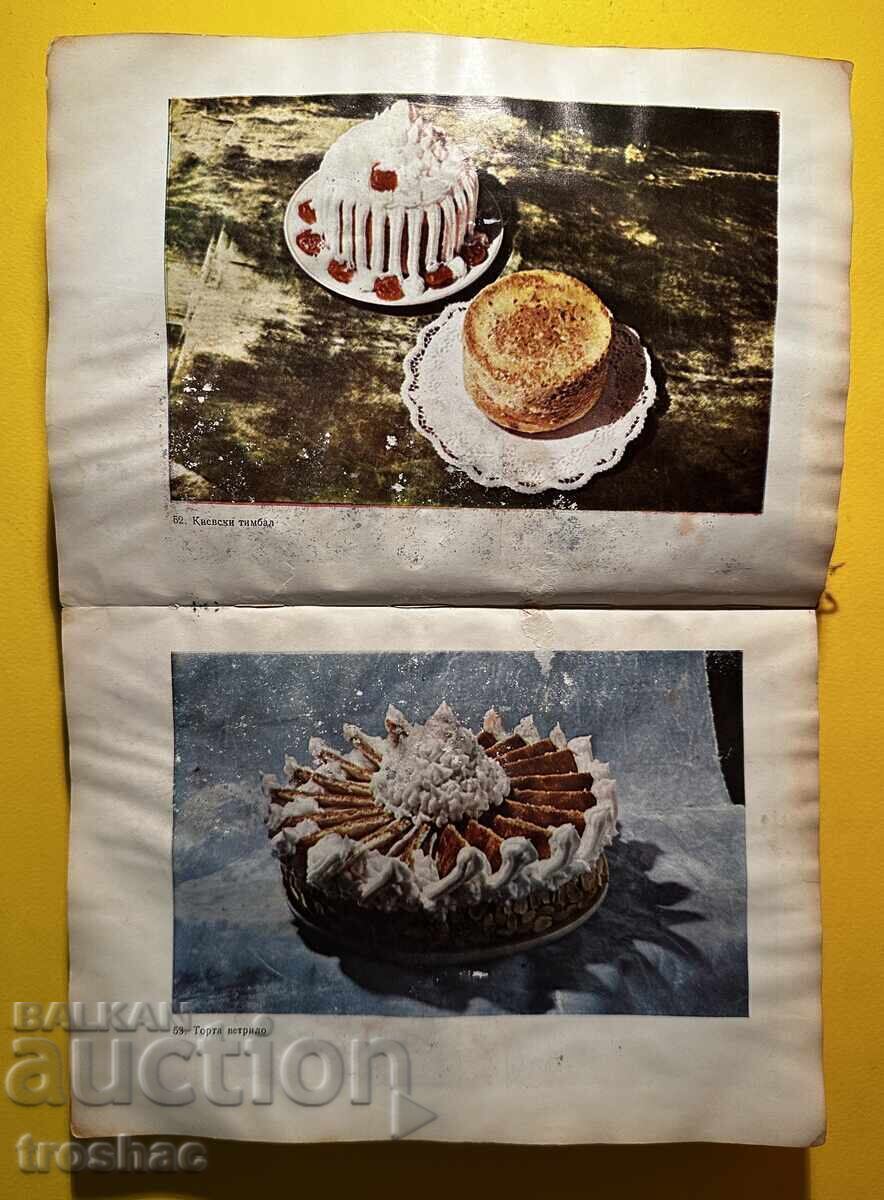 Παράδοση Old Book Our Kitchen / Prof. Ο Δρ Ιβάν Σ. Ναϊντένοφ Παράδοση Old Book Our Kitchen / Prof. Ο Δρ Ιβάν Σ. Ναϊντένοφ