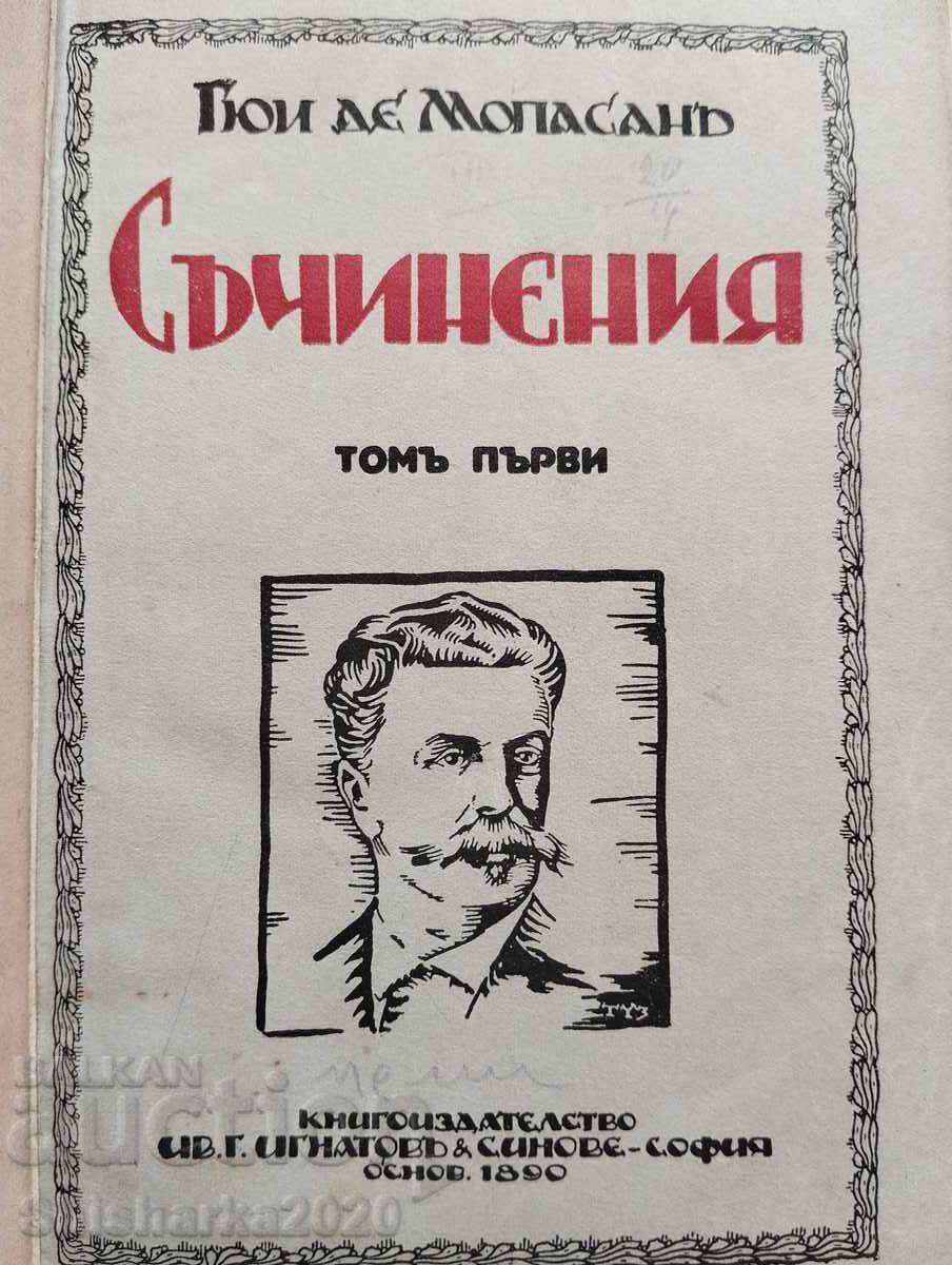 Δημοπρασία Κουλουριασμένος! Guy de Maupassant Τόμος 1-2 Δημοπρασία Κουλουριασμένος! Guy de Maupassant Τόμος 1-2