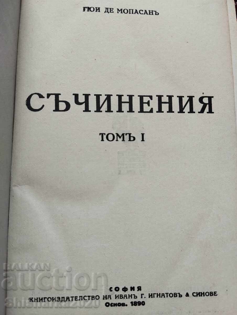 Παράδοση Κουλουριασμένος! Guy de Maupassant Τόμος 1-2 Παράδοση Κουλουριασμένος! Guy de Maupassant Τόμος 1-2