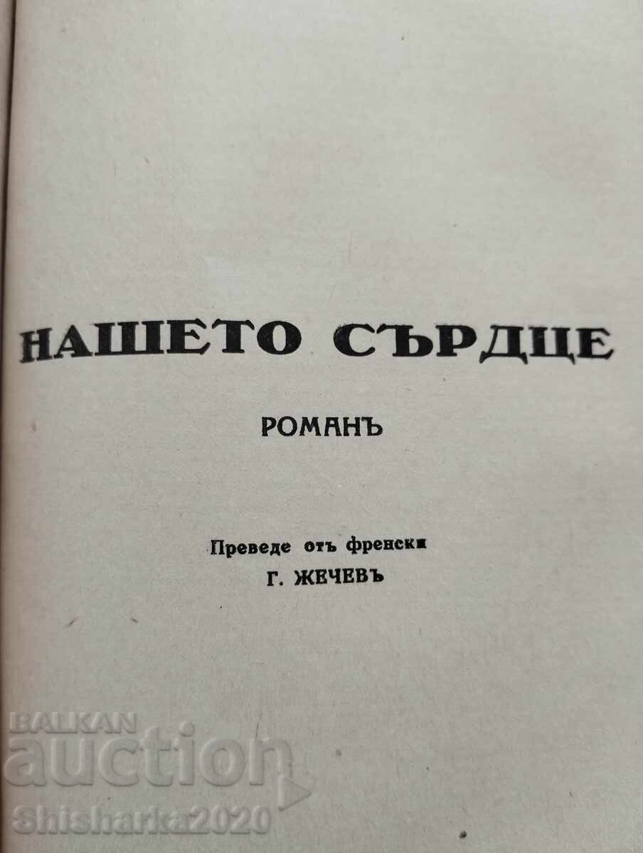Κουλουριασμένος! Guy de Maupassant Τόμος 1-2 - 7 Κουλουριασμένος! Guy de Maupassant Τόμος 1-2 - 7