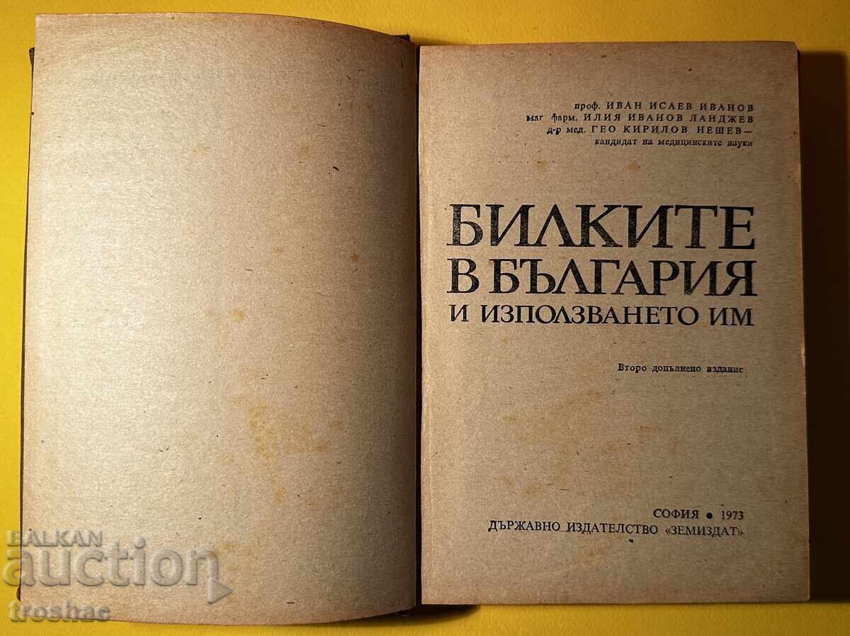 Τα βότανα του παλιού βιβλίου στη Βουλγαρία και η χρήση τους Ivan Isaev με τιμή € 13.00 | 25.43 BGN