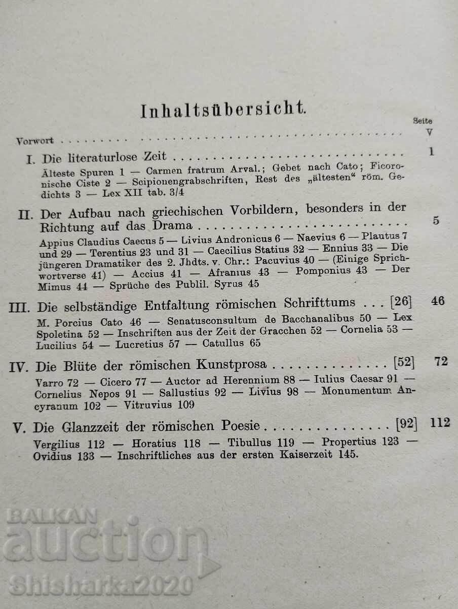 Доставка на Vox Latina