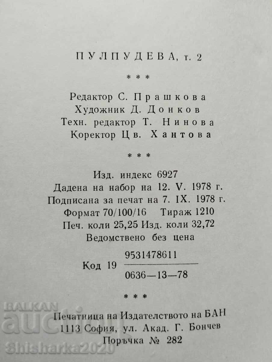 Pulpudeva - Philippopolis Weeks of Thracian History and Culture - 7 Pulpudeva - Philippopolis Weeks of Thracian History and Culture - 7