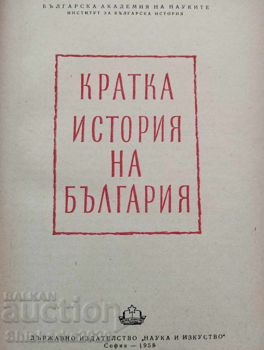 A brief history of Bulgaria with price 5.00 BGN | € 2.56 A brief history of Bulgaria with price 5.00 BGN | € 2.56