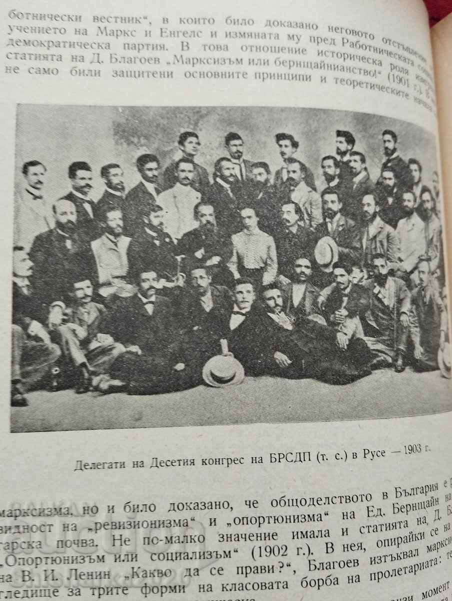 Auction A brief history of Bulgaria Auction A brief history of Bulgaria