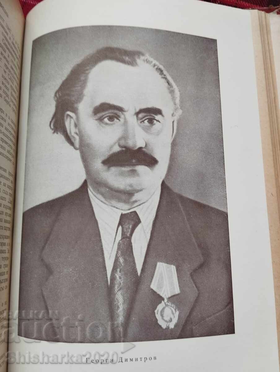 Delivery of A brief history of Bulgaria Delivery of A brief history of Bulgaria